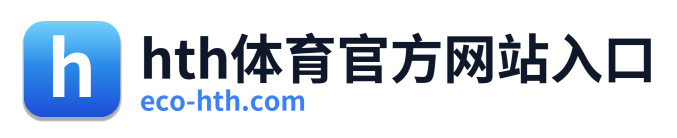 hth体育官方网站入口 Logo